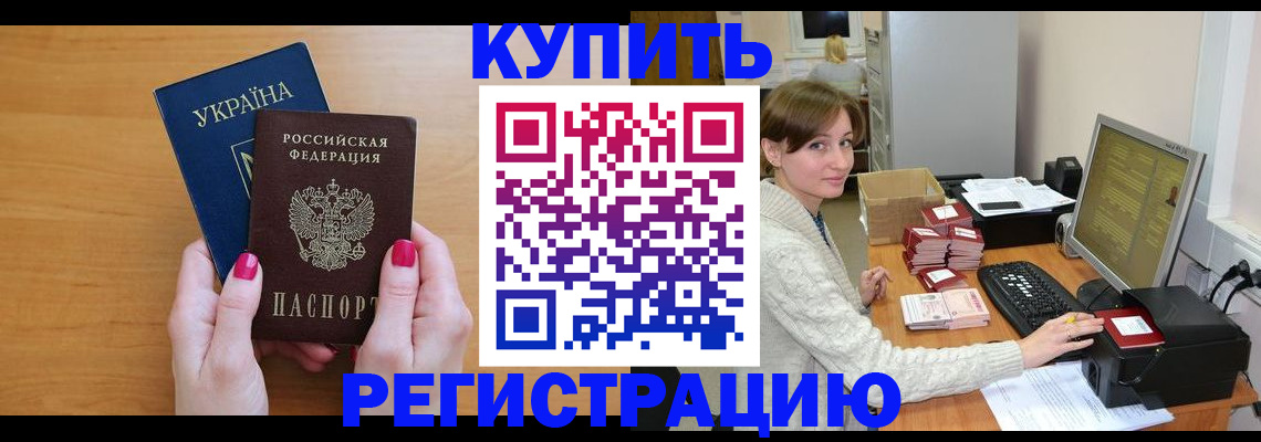 прописка законно в Кирсе