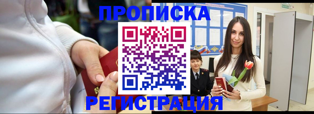 прописка ребенка в Кирсе