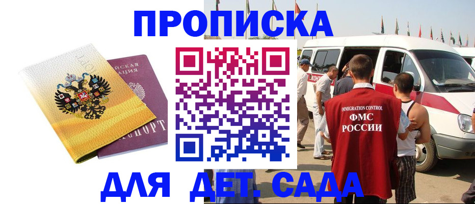 временная регистрация 2025 в Кирсе