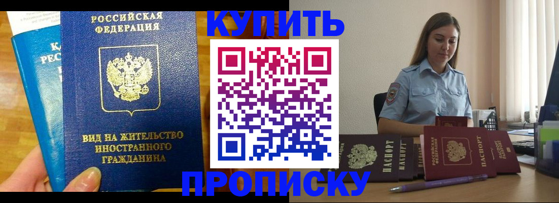 прописка гарантия в Кирсе